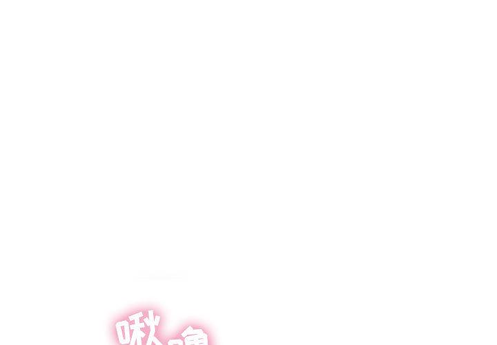 《隔壁的她》漫画最新章节隔壁的她-第 1 话免费下拉式在线观看章节第【1】张图片