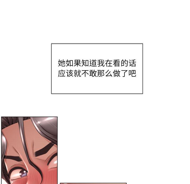 《隔壁的她》漫画最新章节隔壁的她-第 2 话免费下拉式在线观看章节第【72】张图片