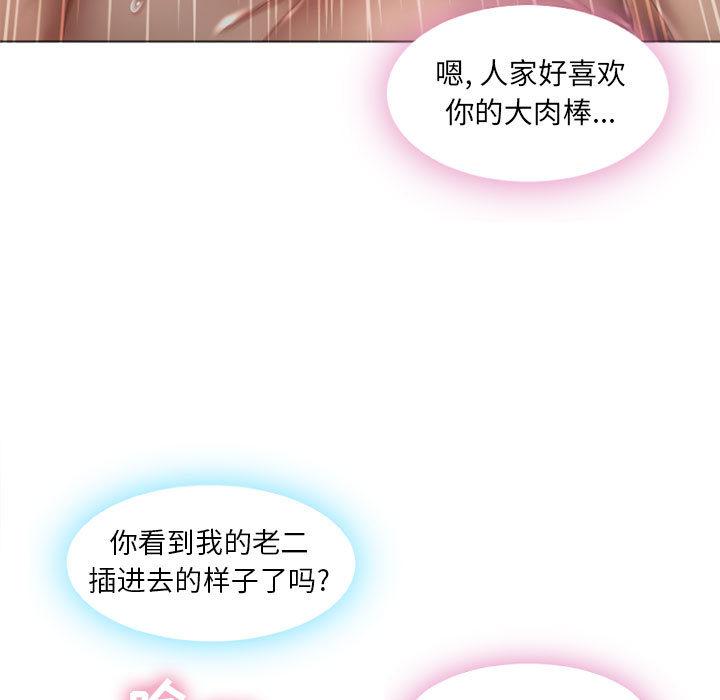 《隔壁的她》漫画最新章节隔壁的她-第 2 话免费下拉式在线观看章节第【93】张图片