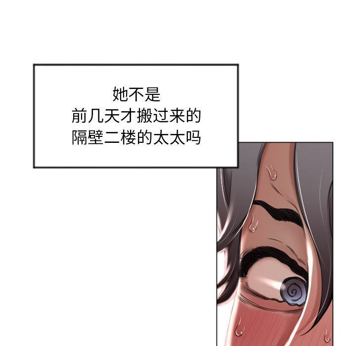 《隔壁的她》漫画最新章节隔壁的她-第 2 话免费下拉式在线观看章节第【13】张图片