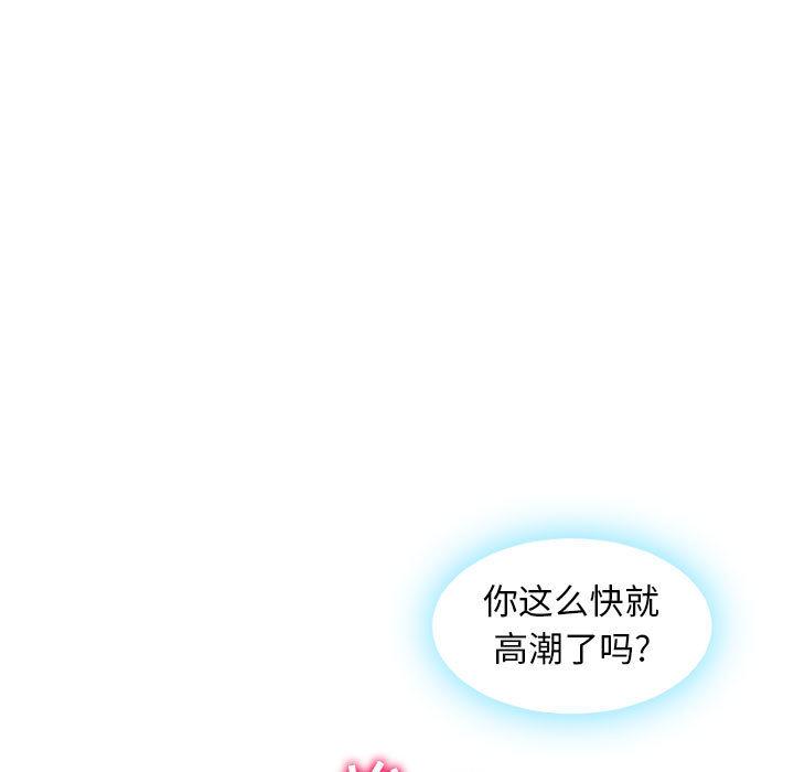 《隔壁的她》漫画最新章节隔壁的她-第 2 话免费下拉式在线观看章节第【97】张图片