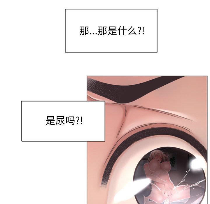 《隔壁的她》漫画最新章节隔壁的她-第 2 话免费下拉式在线观看章节第【128】张图片