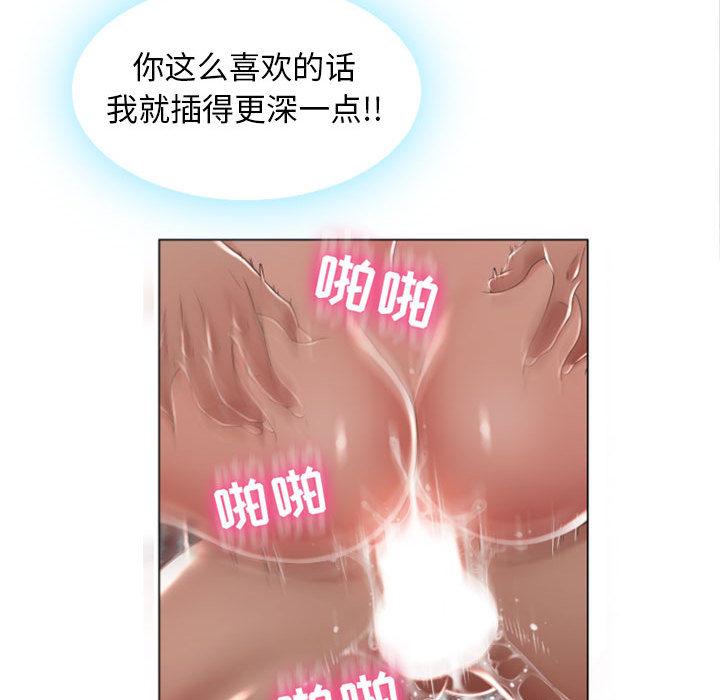 《隔壁的她》漫画最新章节隔壁的她-第 2 话免费下拉式在线观看章节第【29】张图片