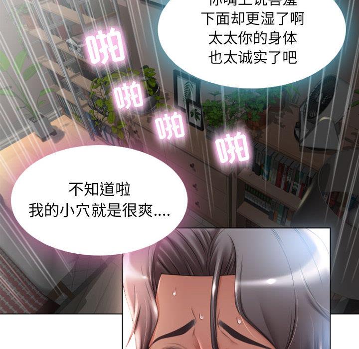 《隔壁的她》漫画最新章节隔壁的她-第 2 话免费下拉式在线观看章节第【90】张图片