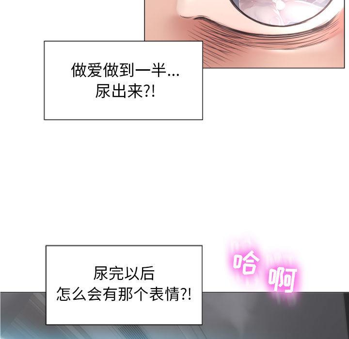 《隔壁的她》漫画最新章节隔壁的她-第 2 话免费下拉式在线观看章节第【129】张图片