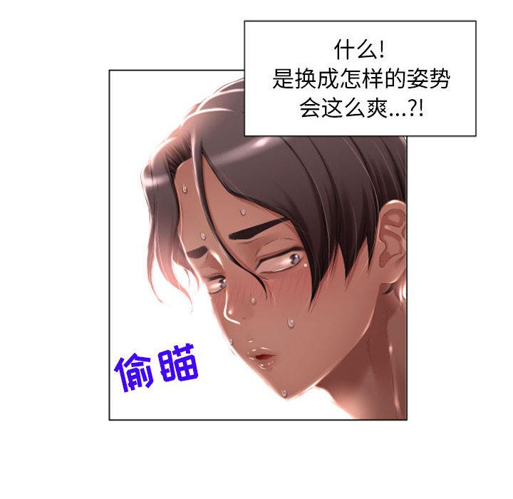 《隔壁的她》漫画最新章节隔壁的她-第 2 话免费下拉式在线观看章节第【63】张图片