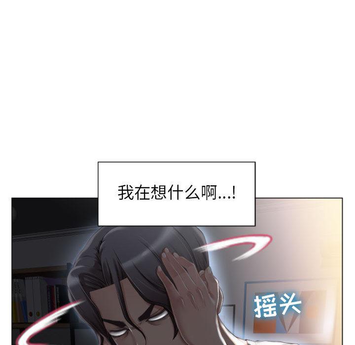 《隔壁的她》漫画最新章节隔壁的她-第 2 话免费下拉式在线观看章节第【52】张图片