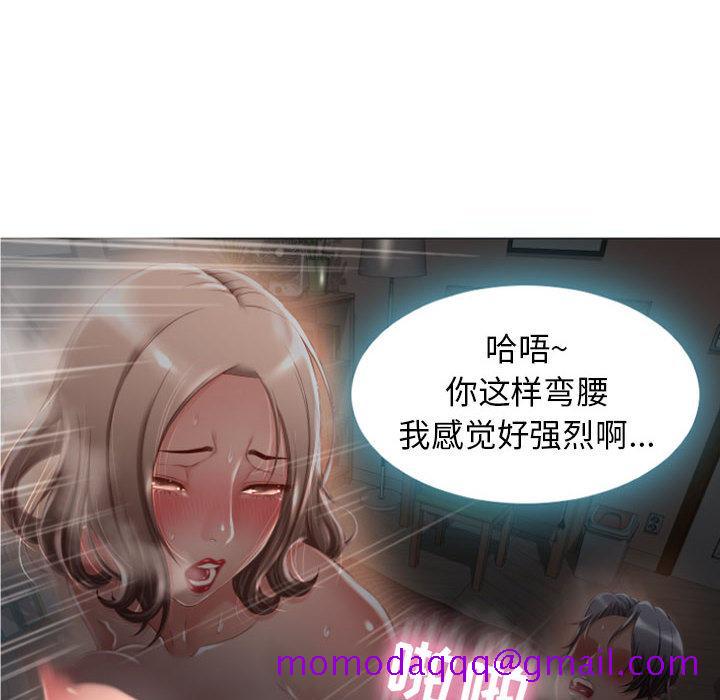 《隔壁的她》漫画最新章节隔壁的她-第 2 话免费下拉式在线观看章节第【106】张图片