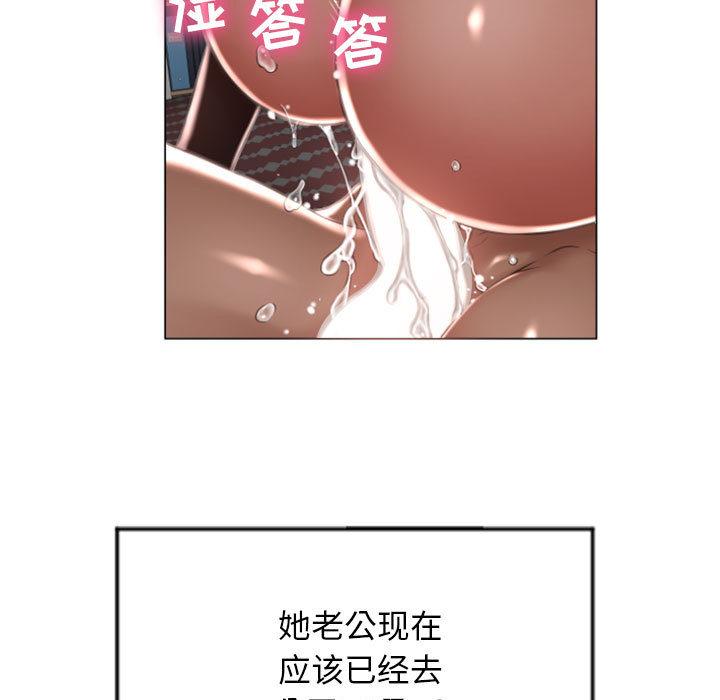 《隔壁的她》漫画最新章节隔壁的她-第 2 话免费下拉式在线观看章节第【15】张图片