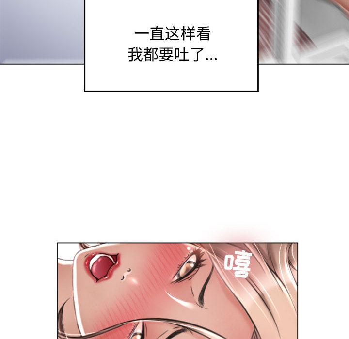 《隔壁的她》漫画最新章节隔壁的她-第 2 话免费下拉式在线观看章节第【43】张图片