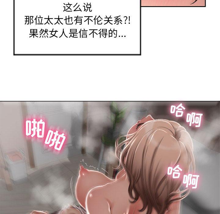 《隔壁的她》漫画最新章节隔壁的她-第 2 话免费下拉式在线观看章节第【18】张图片