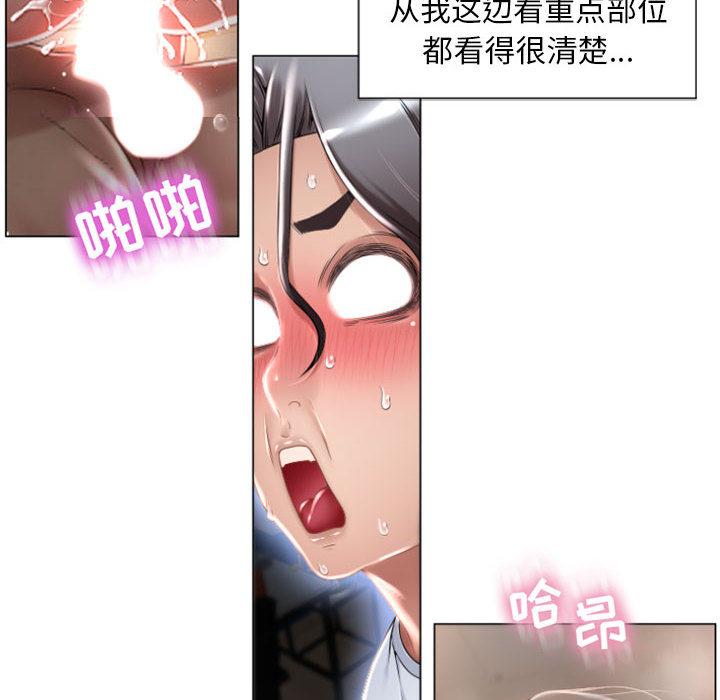 《隔壁的她》漫画最新章节隔壁的她-第 2 话免费下拉式在线观看章节第【67】张图片