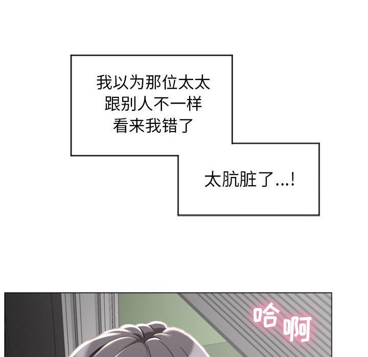 《隔壁的她》漫画最新章节隔壁的她-第 2 话免费下拉式在线观看章节第【22】张图片