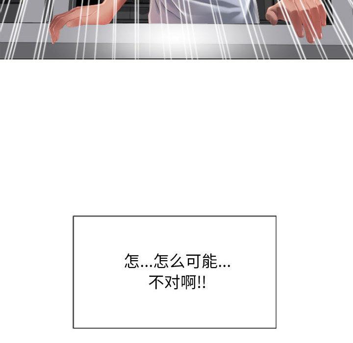 《隔壁的她》漫画最新章节隔壁的她-第 2 话免费下拉式在线观看章节第【164】张图片