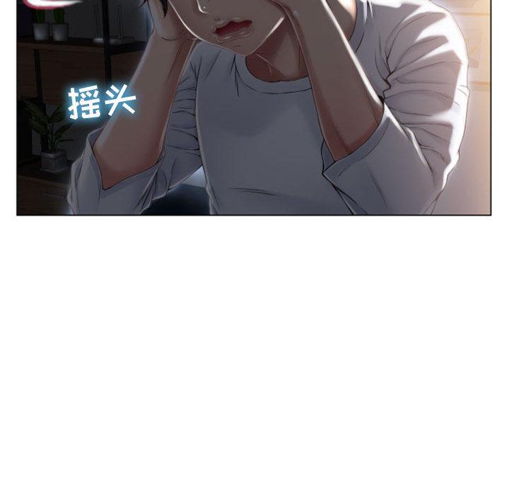 《隔壁的她》漫画最新章节隔壁的她-第 2 话免费下拉式在线观看章节第【53】张图片