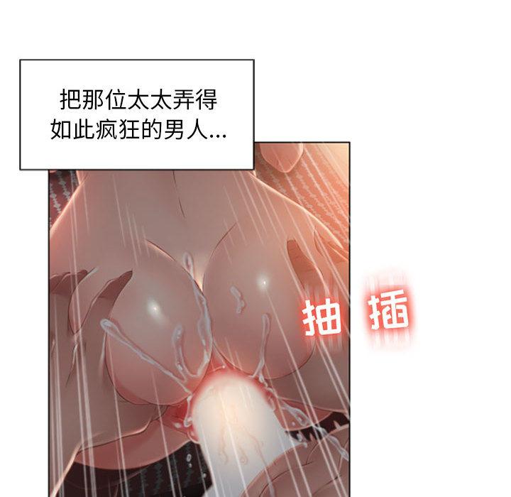 《隔壁的她》漫画最新章节隔壁的她-第 2 话免费下拉式在线观看章节第【154】张图片