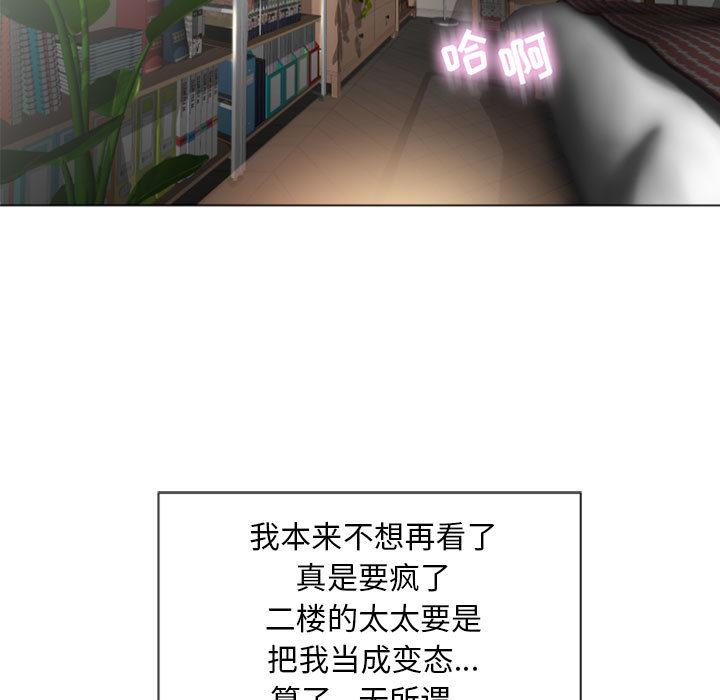 《隔壁的她》漫画最新章节隔壁的她-第 2 话免费下拉式在线观看章节第【85】张图片