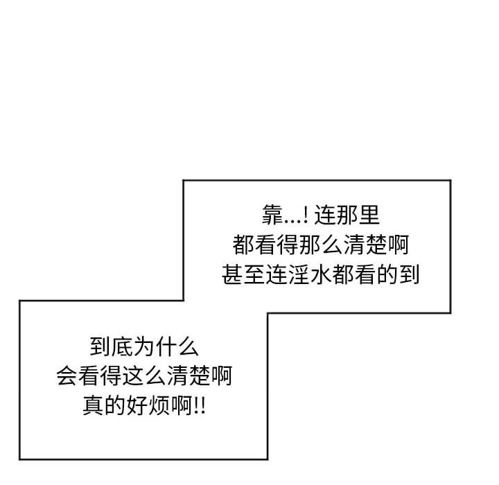 《隔壁的她》漫画最新章节隔壁的她-第 2 话免费下拉式在线观看章节第【20】张图片