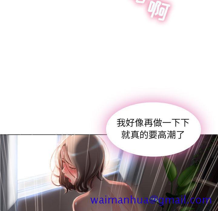 《隔壁的她》漫画最新章节隔壁的她-第 2 话免费下拉式在线观看章节第【101】张图片