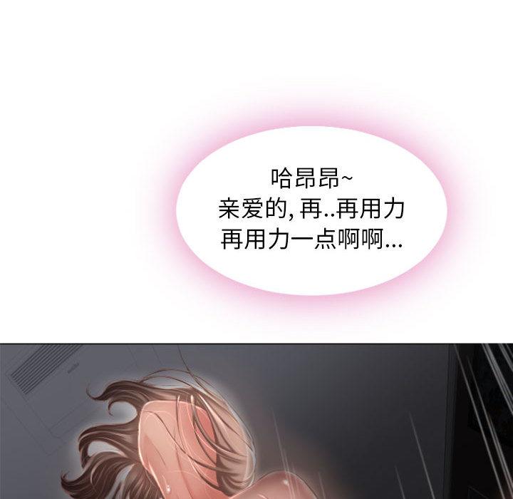 《隔壁的她》漫画最新章节隔壁的她-第 2 话免费下拉式在线观看章节第【113】张图片