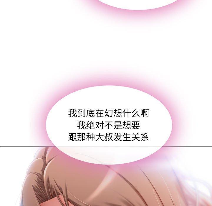 《隔壁的她》漫画最新章节隔壁的她-第 3 话免费下拉式在线观看章节第【67】张图片