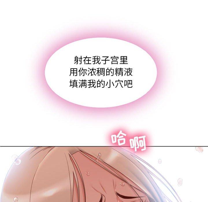 《隔壁的她》漫画最新章节隔壁的她-第 3 话免费下拉式在线观看章节第【20】张图片