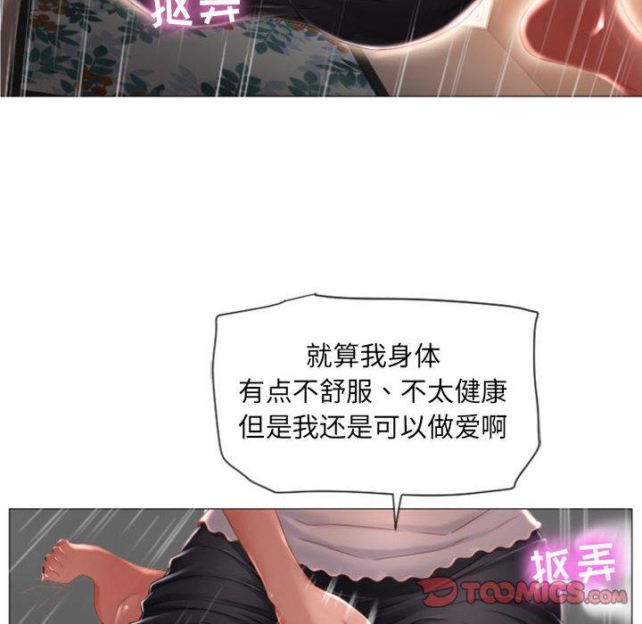 《隔壁的她》漫画最新章节隔壁的她-第 3 话免费下拉式在线观看章节第【84】张图片