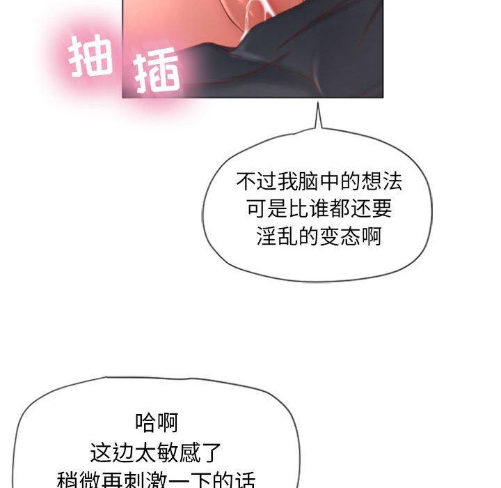 《隔壁的她》漫画最新章节隔壁的她-第 3 话免费下拉式在线观看章节第【92】张图片