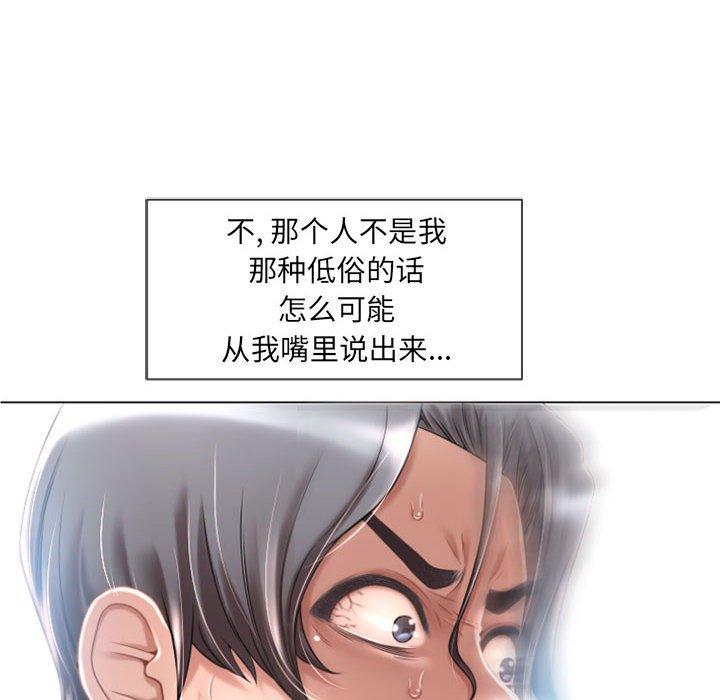 《隔壁的她》漫画最新章节隔壁的她-第 3 话免费下拉式在线观看章节第【14】张图片