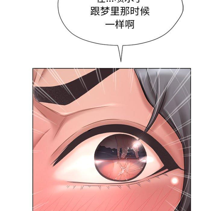 《隔壁的她》漫画最新章节隔壁的她-第 3 话免费下拉式在线观看章节第【123】张图片