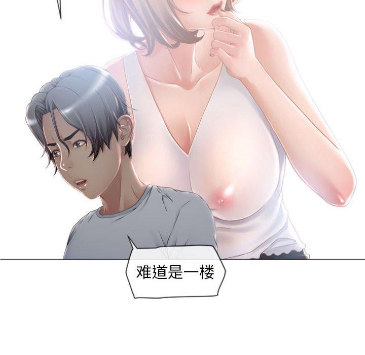 《隔壁的她》漫画最新章节隔壁的她-第 3 话免费下拉式在线观看章节第【49】张图片