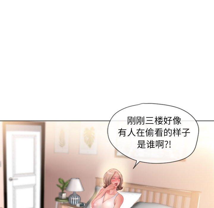 《隔壁的她》漫画最新章节隔壁的她-第 3 话免费下拉式在线观看章节第【132】张图片