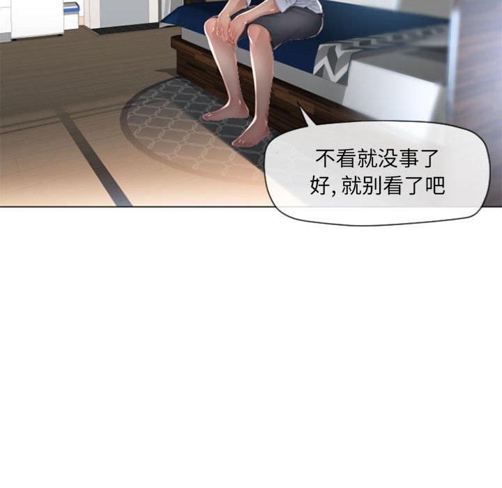 《隔壁的她》漫画最新章节隔壁的她-第 3 话免费下拉式在线观看章节第【110】张图片