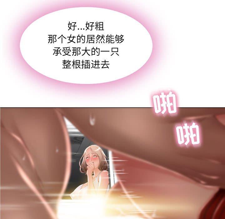 《隔壁的她》漫画最新章节隔壁的她-第 3 话免费下拉式在线观看章节第【65】张图片