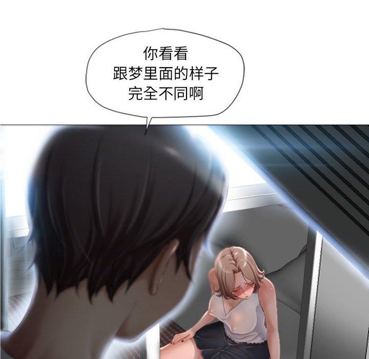 《隔壁的她》漫画最新章节隔壁的她-第 3 话免费下拉式在线观看章节第【35】张图片