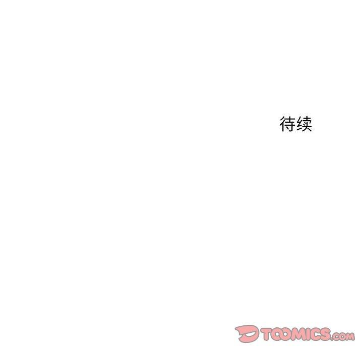 《隔壁的她》漫画最新章节隔壁的她-第 3 话免费下拉式在线观看章节第【147】张图片