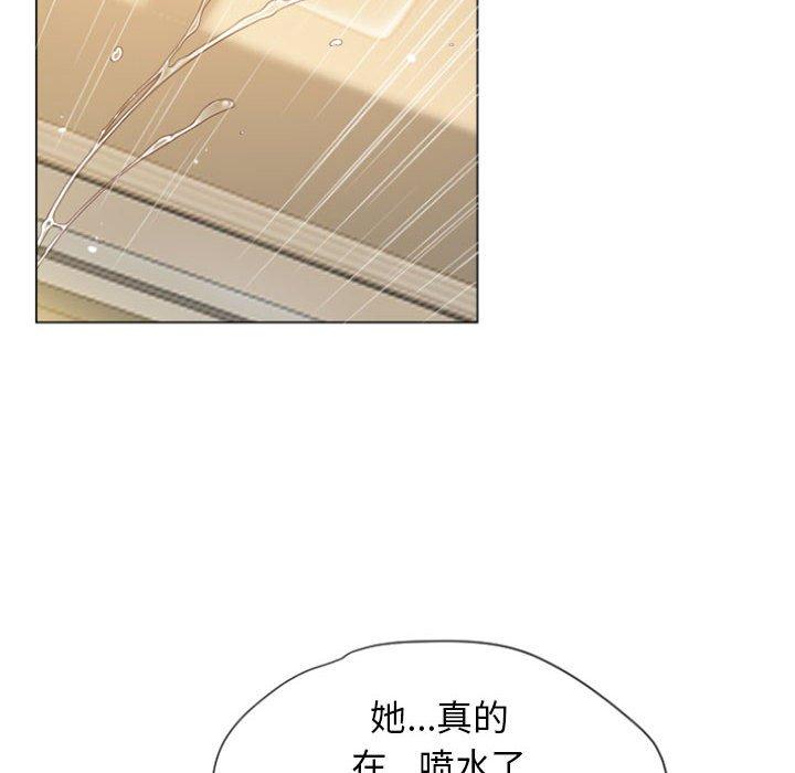 《隔壁的她》漫画最新章节隔壁的她-第 3 话免费下拉式在线观看章节第【122】张图片