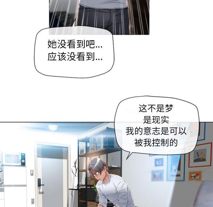 《隔壁的她》漫画最新章节隔壁的她-第 3 话免费下拉式在线观看章节第【109】张图片