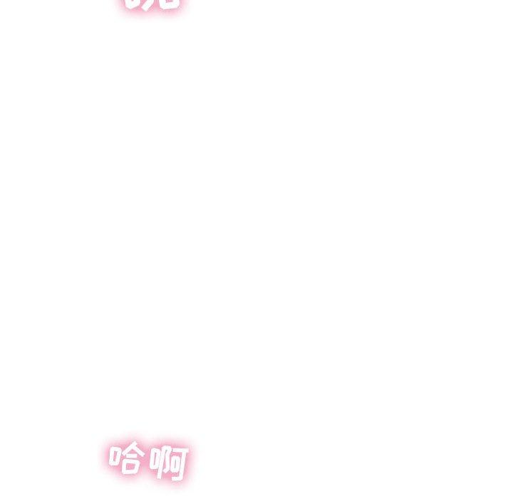 《隔壁的她》漫画最新章节隔壁的她-第 3 话免费下拉式在线观看章节第【59】张图片