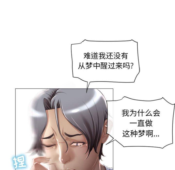 《隔壁的她》漫画最新章节隔壁的她-第 3 话免费下拉式在线观看章节第【44】张图片