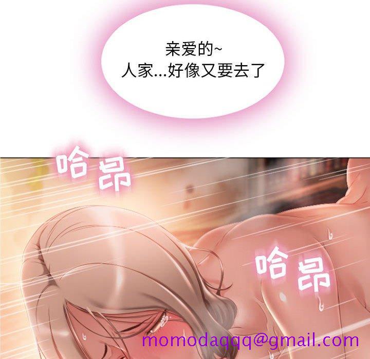 《隔壁的她》漫画最新章节隔壁的她-第 3 话免费下拉式在线观看章节第【16】张图片