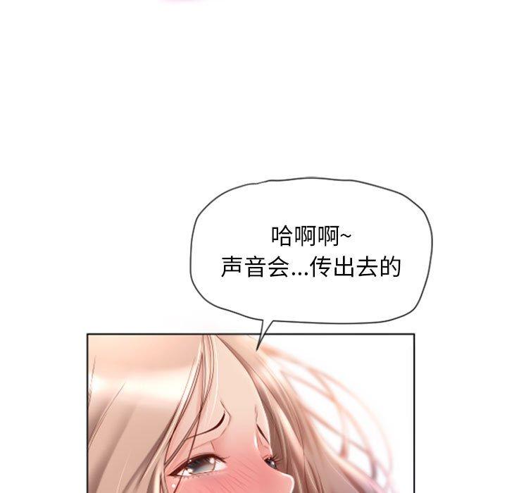 《隔壁的她》漫画最新章节隔壁的她-第 3 话免费下拉式在线观看章节第【79】张图片