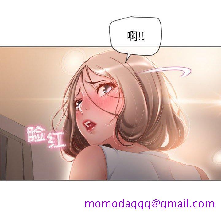 《隔壁的她》漫画最新章节隔壁的她-第 4 话免费下拉式在线观看章节第【36】张图片