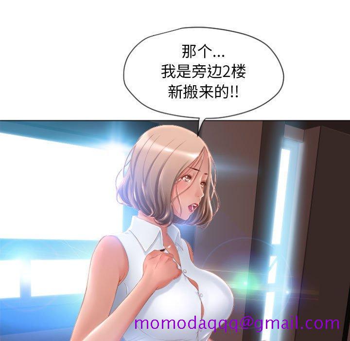 《隔壁的她》漫画最新章节隔壁的她-第 4 话免费下拉式在线观看章节第【26】张图片