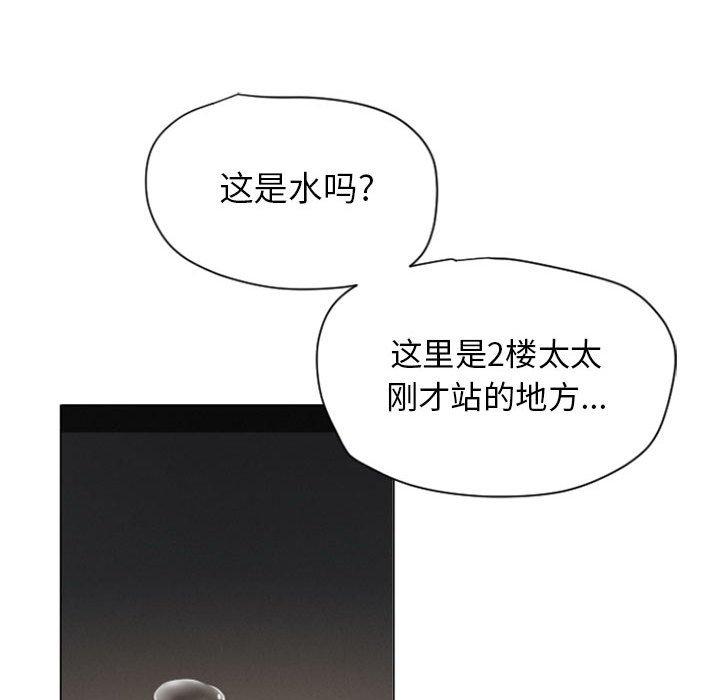 《隔壁的她》漫画最新章节隔壁的她-第 4 话免费下拉式在线观看章节第【132】张图片