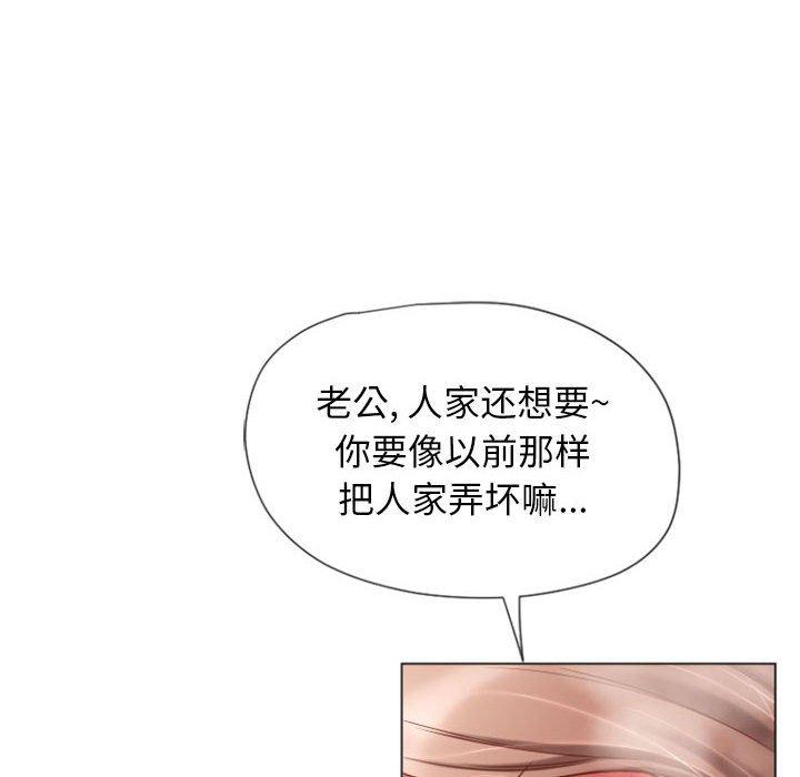 《隔壁的她》漫画最新章节隔壁的她-第 4 话免费下拉式在线观看章节第【112】张图片