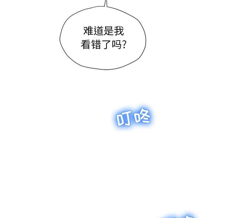 《隔壁的她》漫画最新章节隔壁的她-第 4 话免费下拉式在线观看章节第【24】张图片