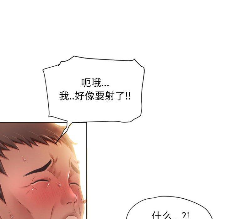 《隔壁的她》漫画最新章节隔壁的她-第 4 话免费下拉式在线观看章节第【95】张图片