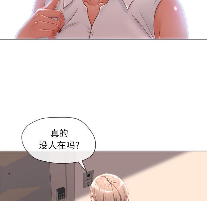 《隔壁的她》漫画最新章节隔壁的她-第 4 话免费下拉式在线观看章节第【22】张图片