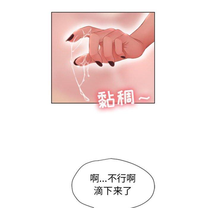 《隔壁的她》漫画最新章节隔壁的她-第 4 话免费下拉式在线观看章节第【42】张图片